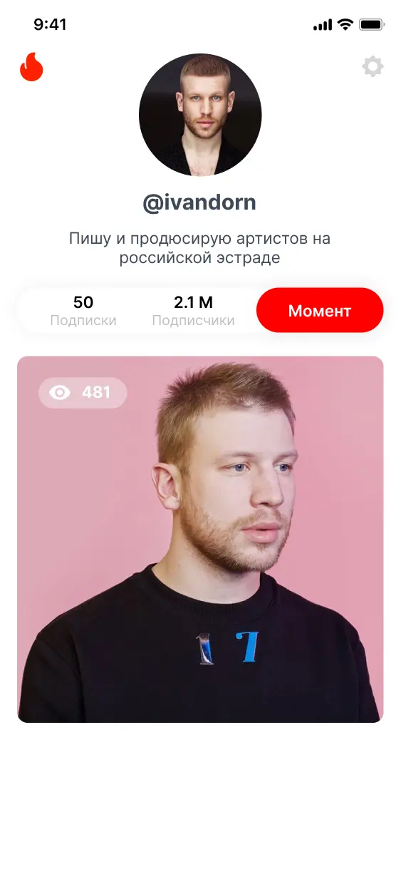 Стриминговый сервис